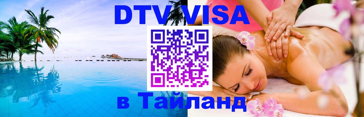 Сколько стоит DTV виза — актуальные цены, оформление даже без документов - Лиссабон  20.11.2025 